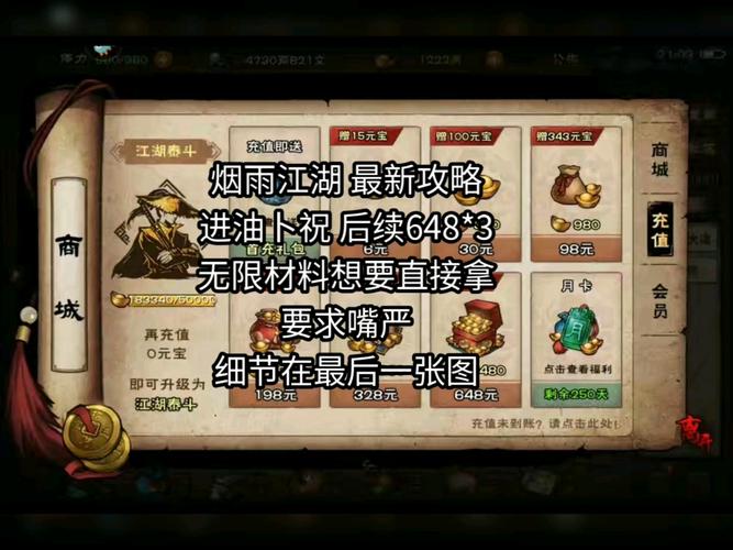 烟雨江湖破解版999999元宝