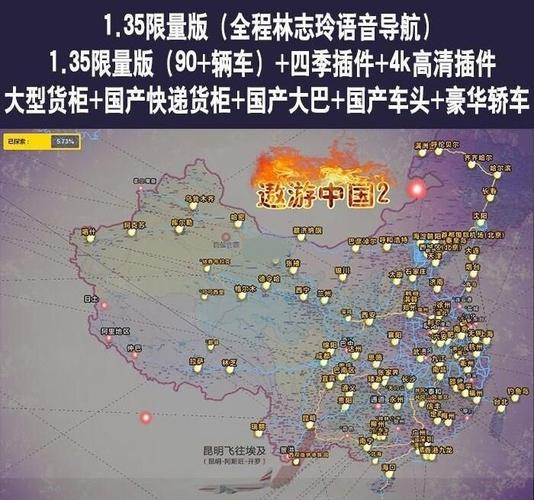 遨游中国内置mod菜单下载