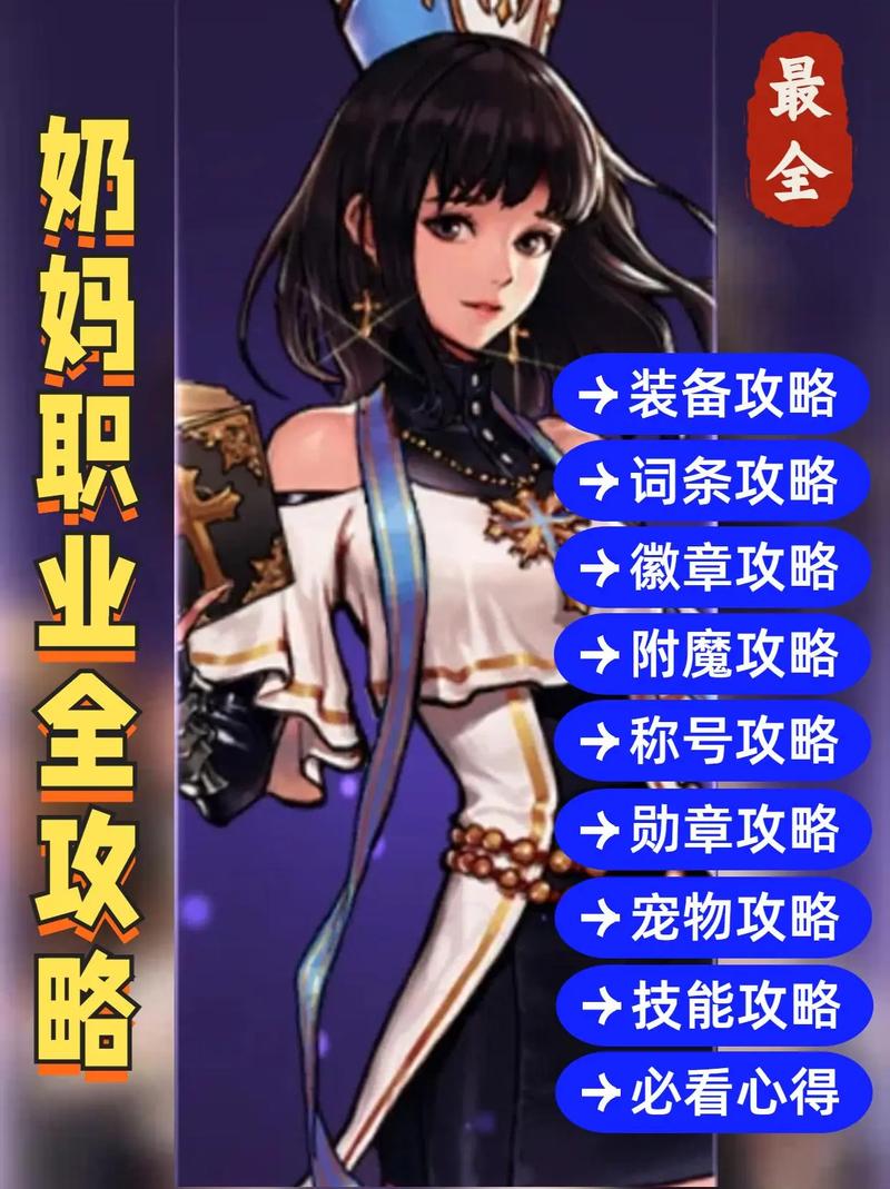 dnf手游奶妈补丁下载