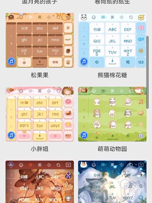 免费键盘皮肤