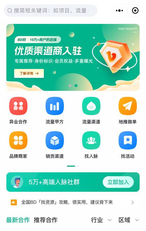 高佣金app软件推广平台