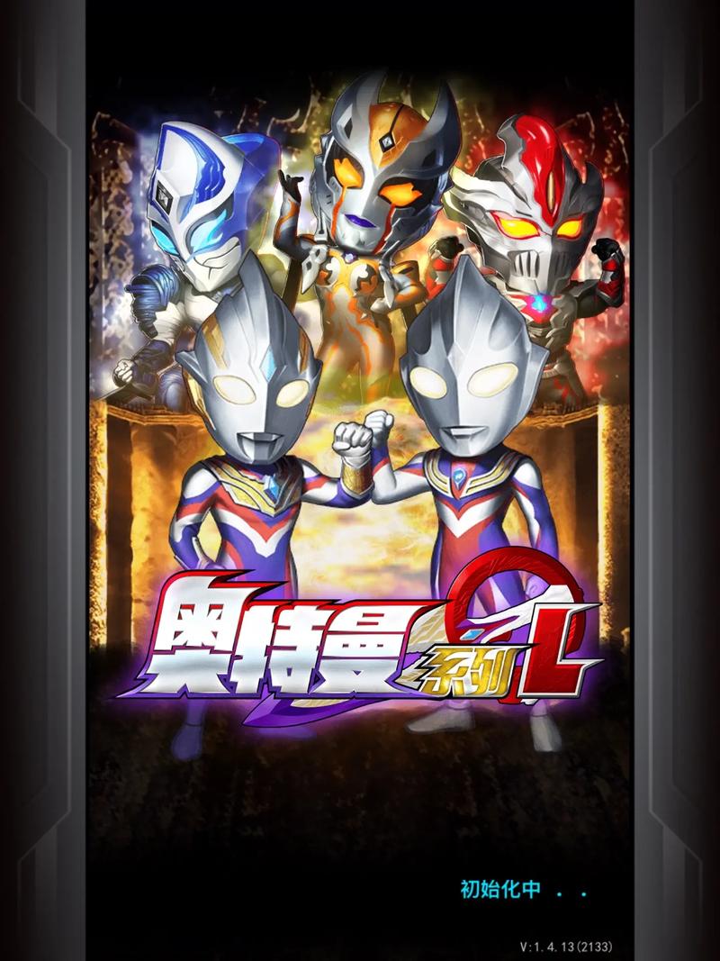 奥特曼系列ol破解版