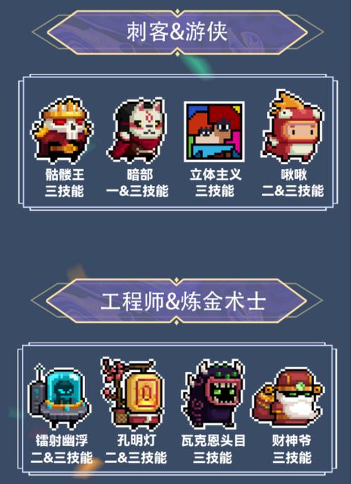 元气骑士角色(永久)破解版