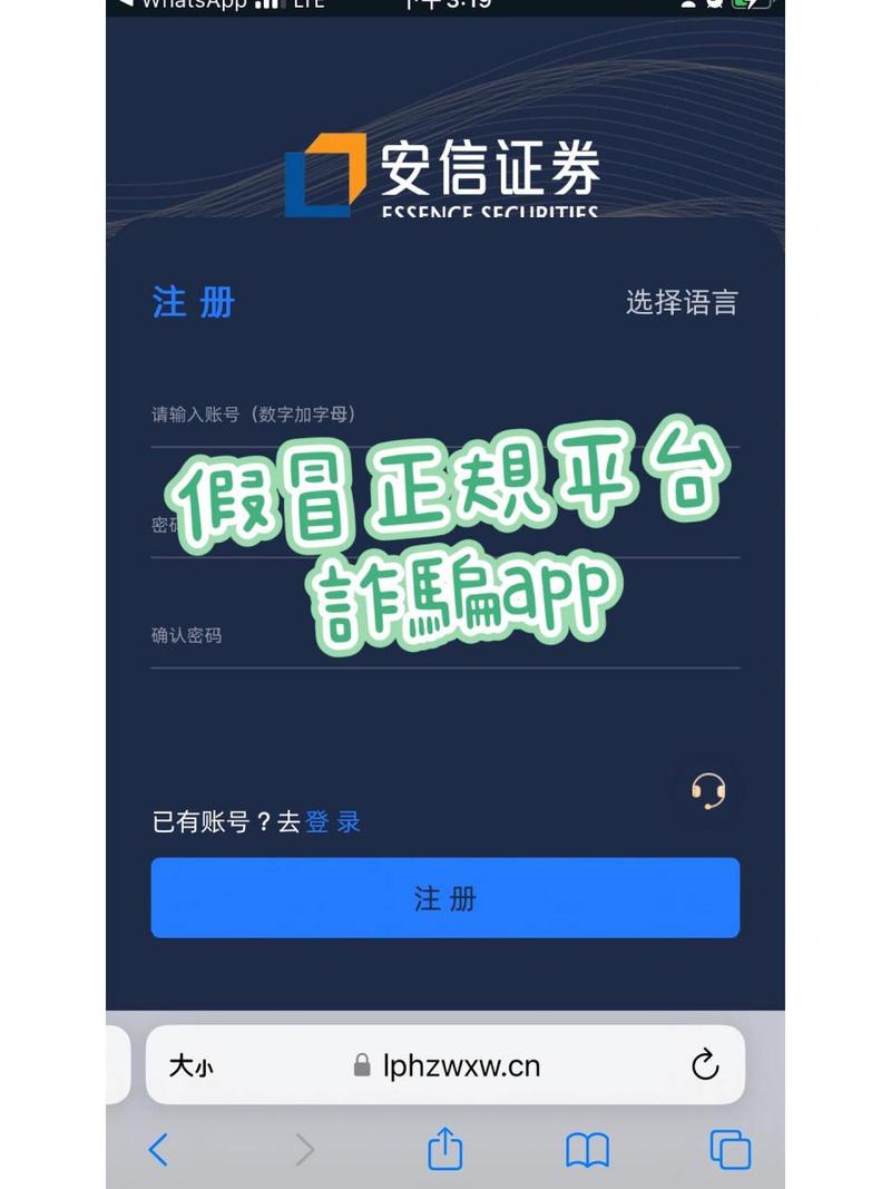 安信证券手机版下载