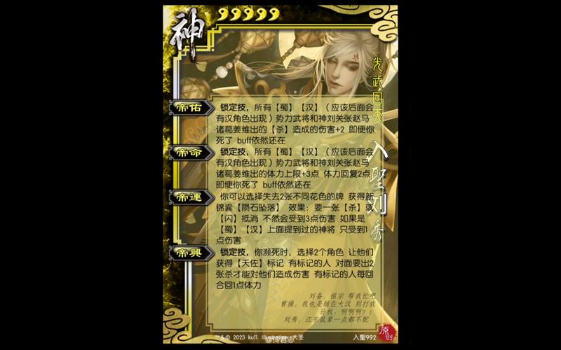 穿越三国主角叫高飞