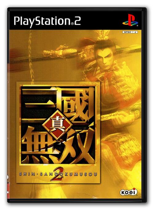真三国无双2Hyper更新时间截图