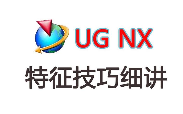 NX轻体直装