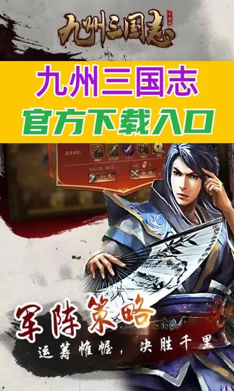 三国志12官服登录入口