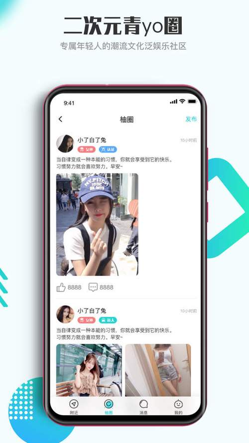 青遇聊天软件改名了吗