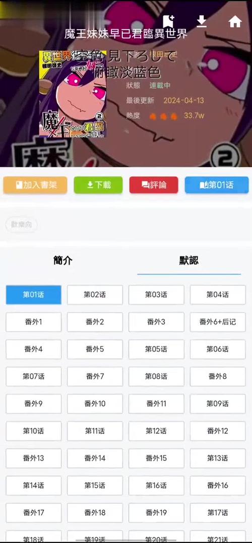 拷貝漫畫2.25版本更新时间