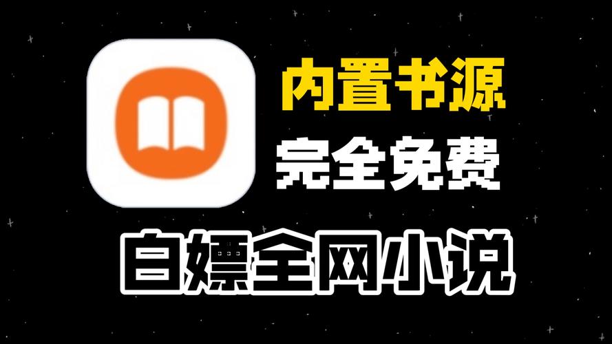 看小说神器无广告