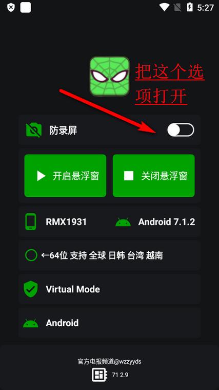 防闪框架免root