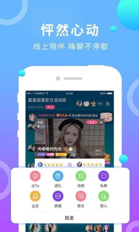 夜半app