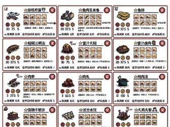 饥荒内置功能菜单破解版下载