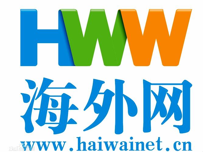 海外版网络
