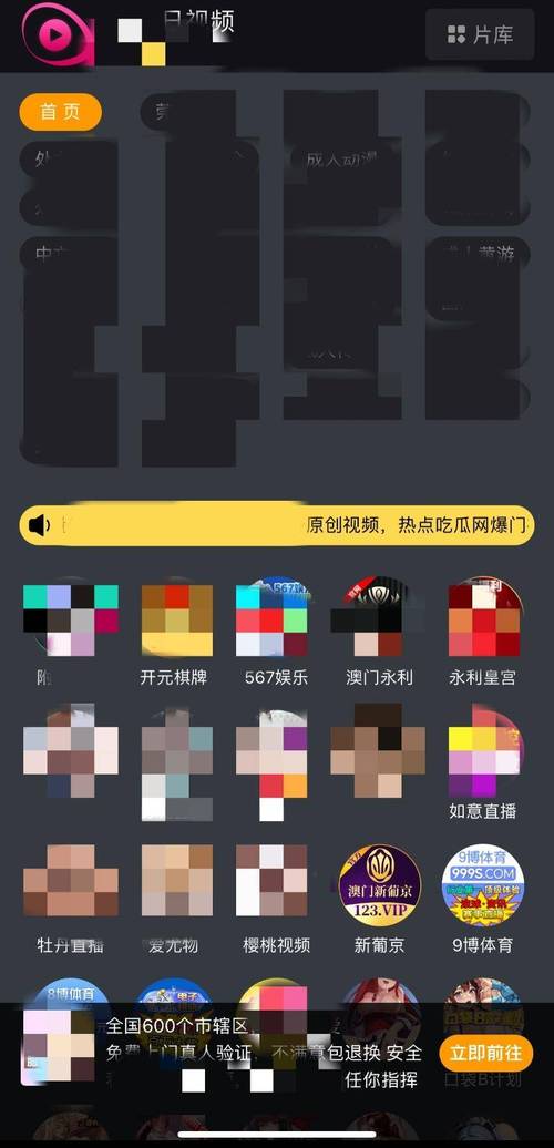 黄色片网站app下载