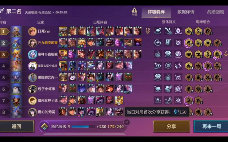 金铲铲第三方战绩查询