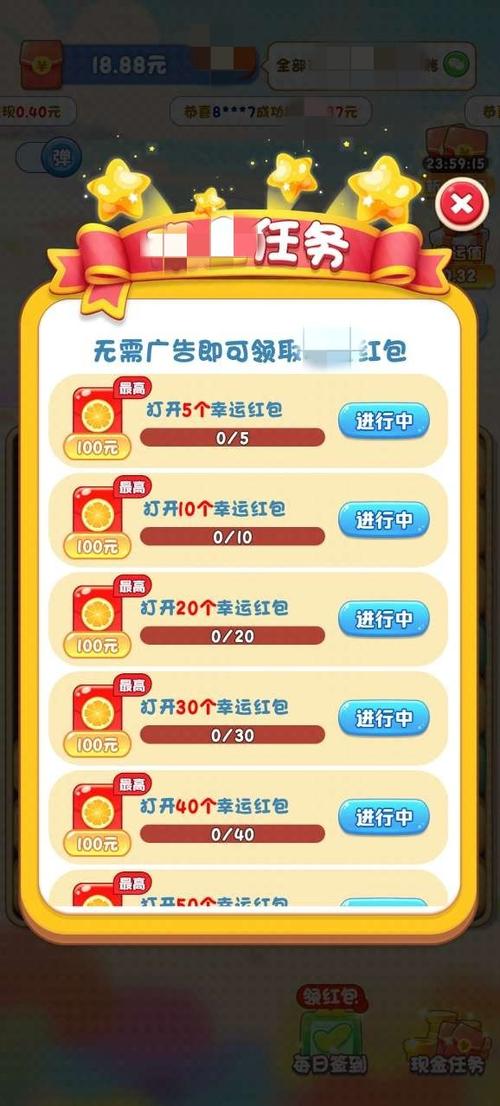 海底大碰撞红包版