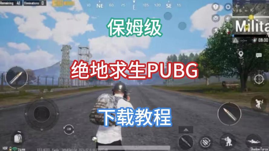 pubg外免费科技怎么开