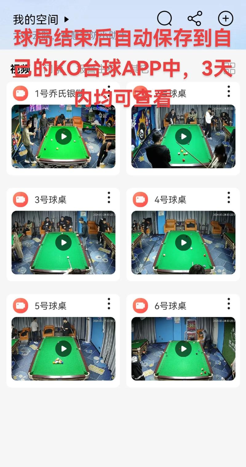 手机台球辅助瞄准器app最新版本评测