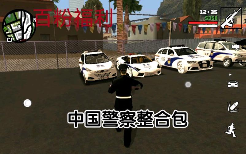 GTASA中国警察免费下载