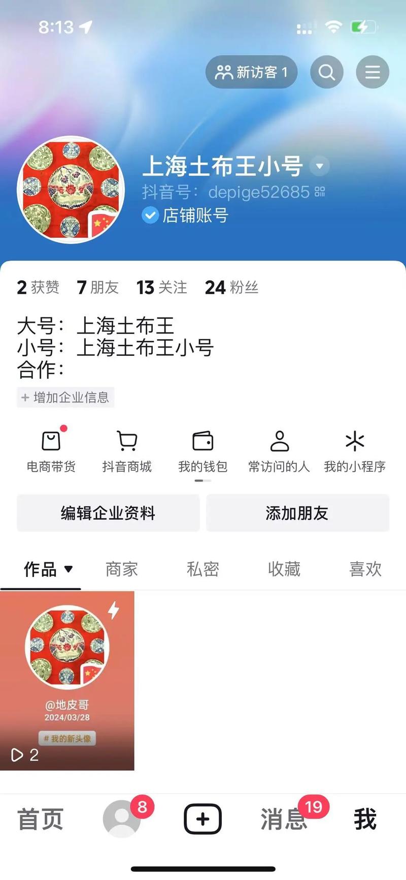 小轩数据号app官方下载