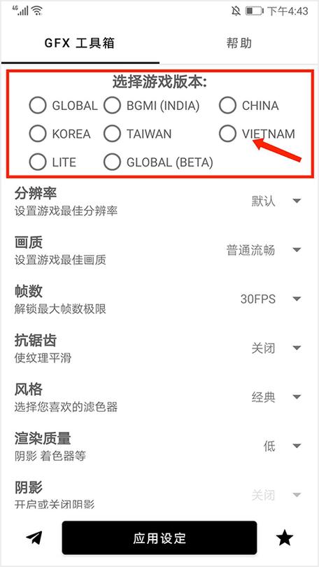gfx工具箱1.10最新版本更新内容