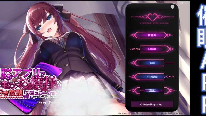 SLG催眠游戏(安卓触摸互动)