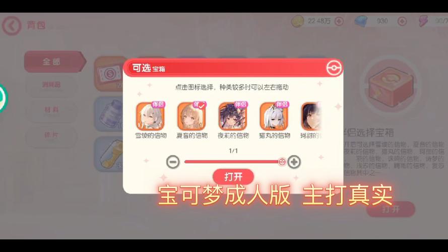 宝可梦情侣小屋破解版