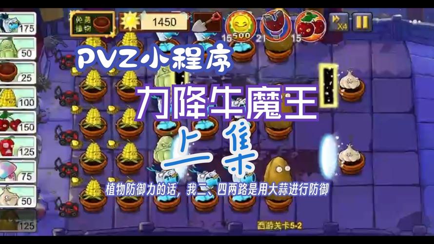 PVZ中国版西游版安装