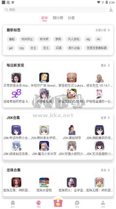 游咔app最新版安卓版截图