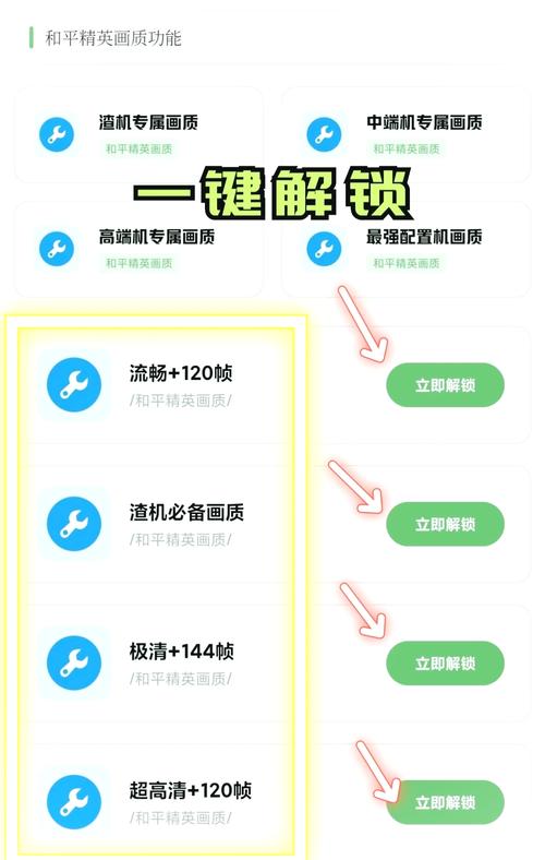 小怪兽画质助手下载