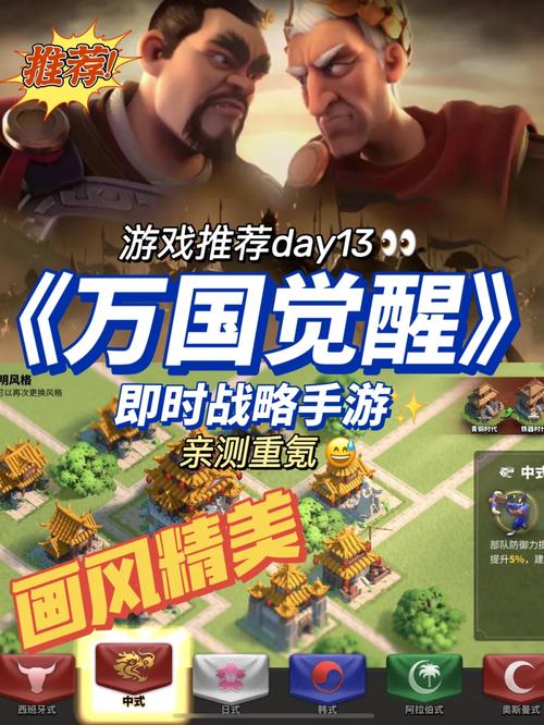 万国博起slg截图