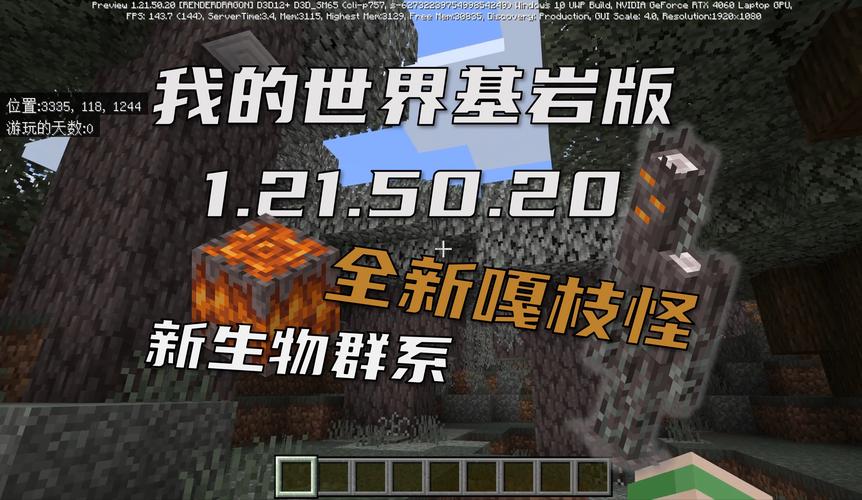 我的世界基岩版096模组下载