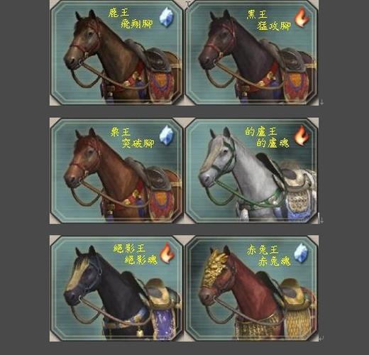 三国无双5刷马必出赤兔