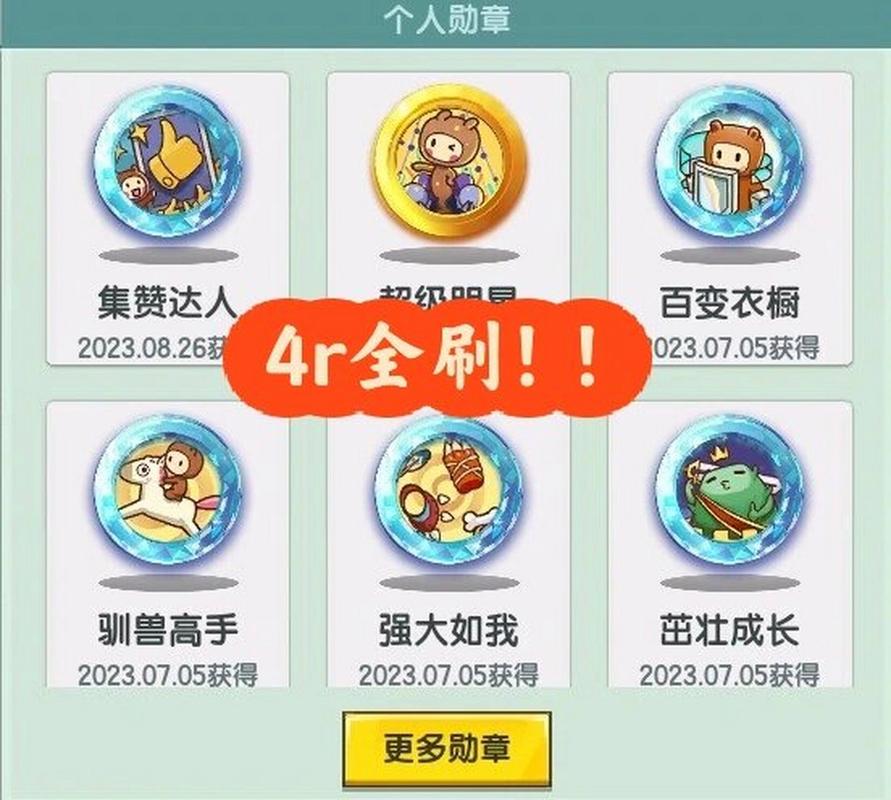 迷你世界修改器