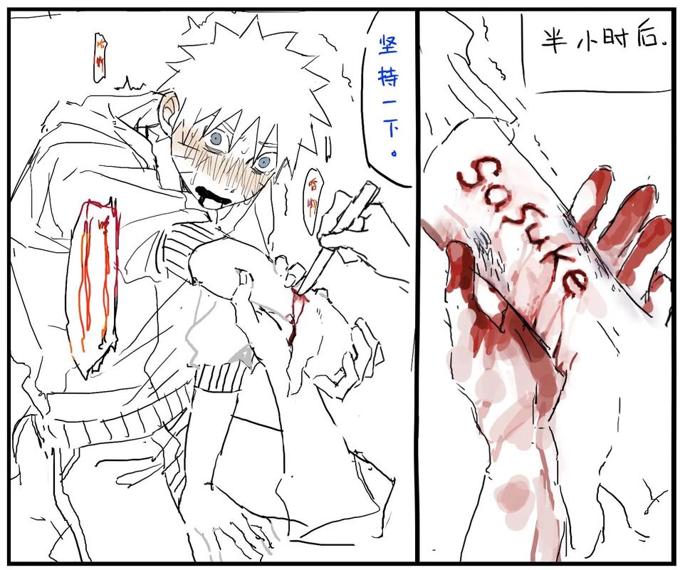 鸣人被佐助扒开腿狂❌黄