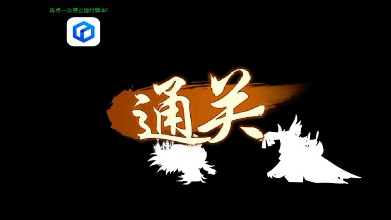 造梦西游4一键秒杀挂手机版