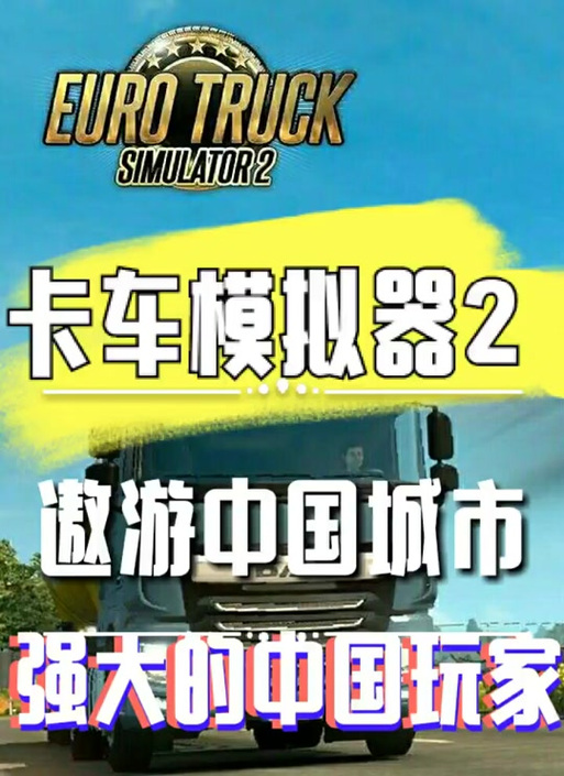 遨游中国二无限金币无限钻石版