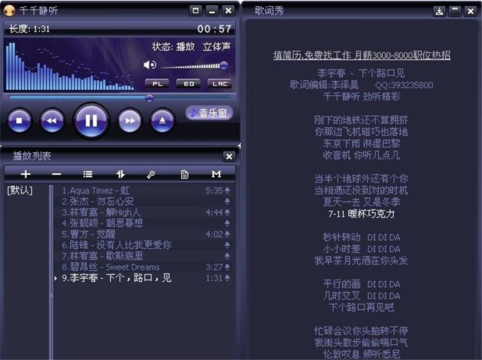 千千静听皮肤2024年最新兑换码