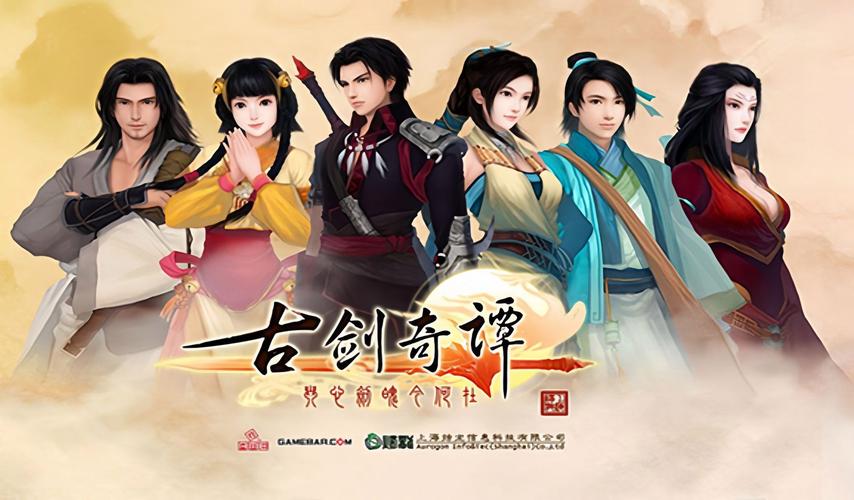 《古剑奇谭:琴心剑魄今何在》
