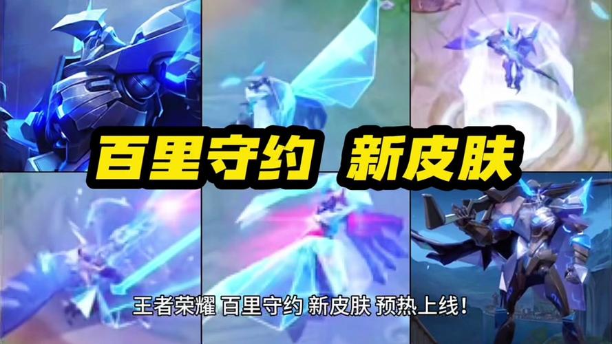 百里守约基础最厉害三个技能