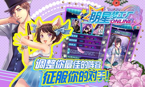 明星梦工厂破解版无限金币