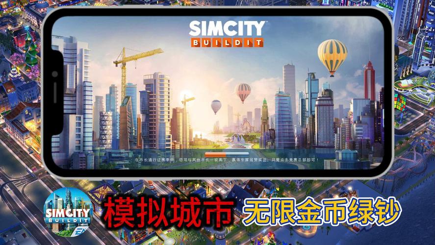 simcity无限金钱可联网