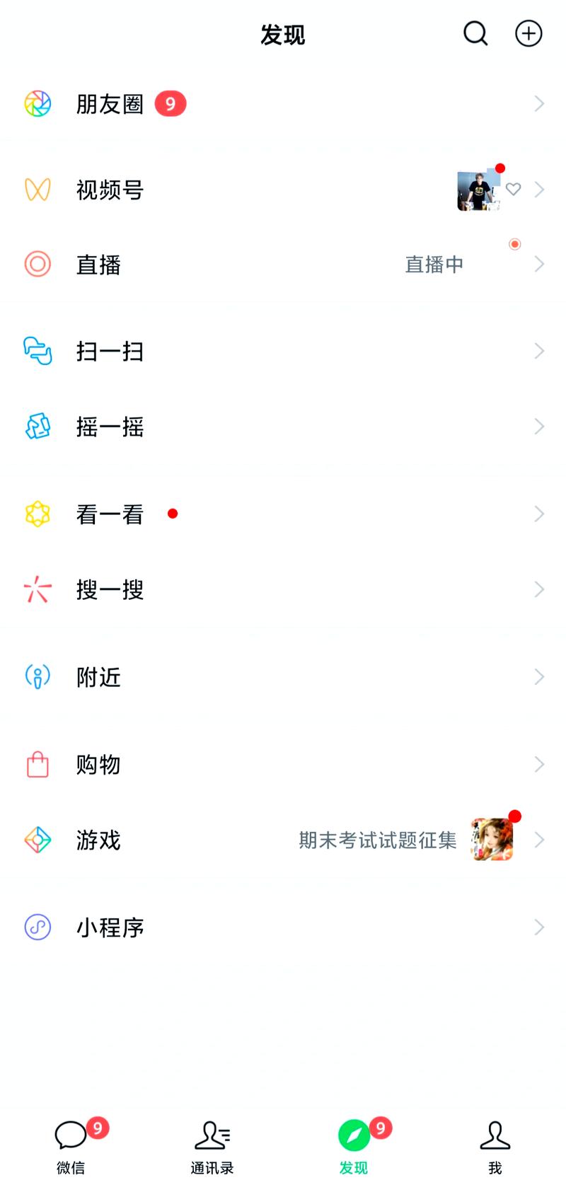 微信余模拟器下载