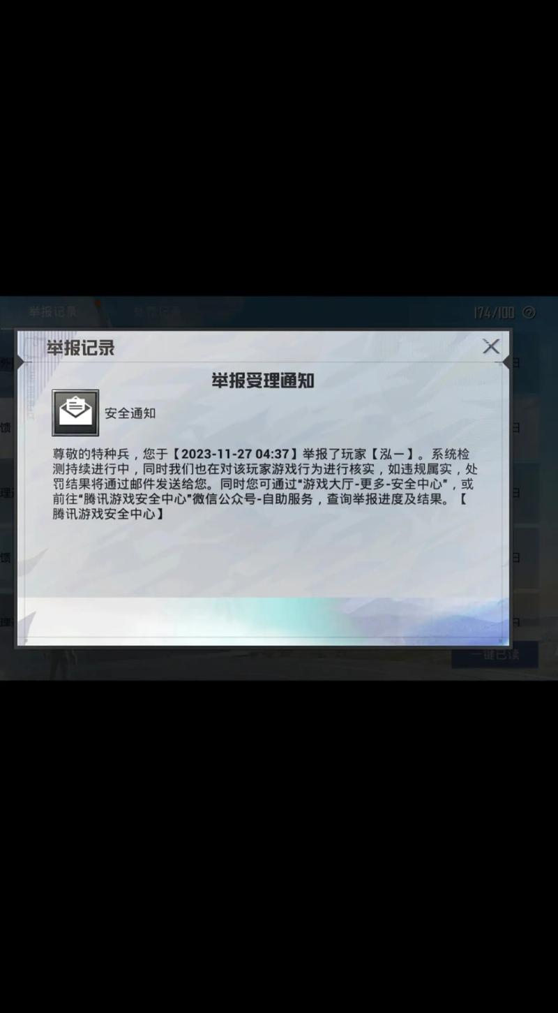 和平精英最新版外挂
