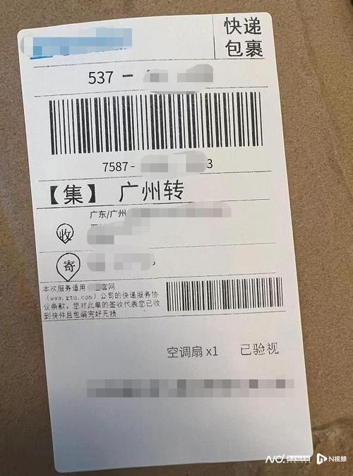 快递单号扫码记录软件