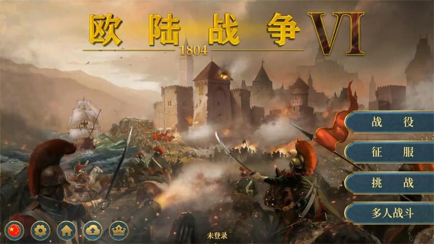 欧陆战争6 1804 UWP版修改器