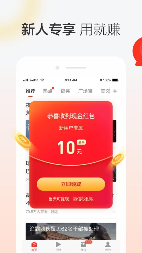 亿看点领现金app下载安装方法