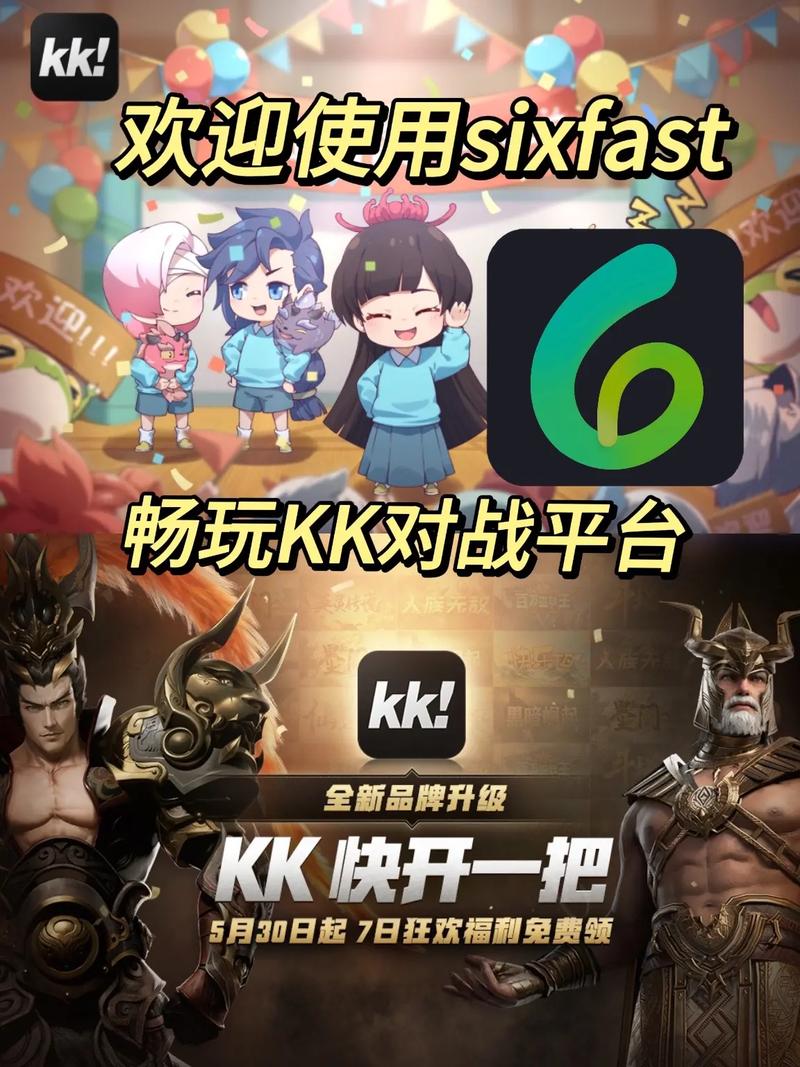kk对战平台修改器群